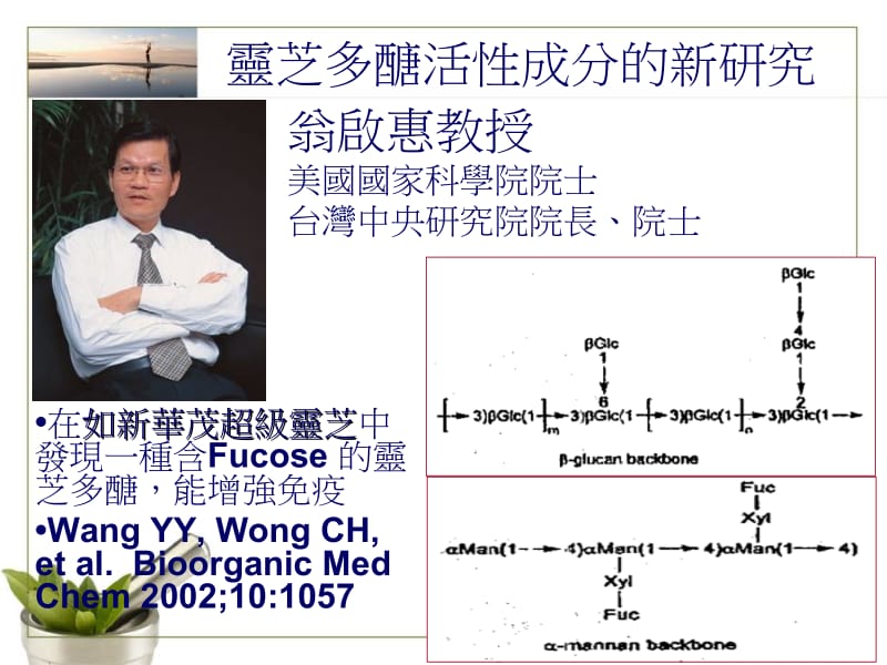 2018年华茂科学的研究与临床新知(1)-文档资料.ppt_第1页