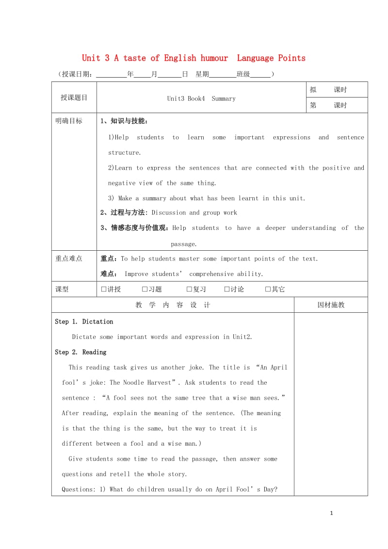 广东省肇庆市高中英语Unit3AtasteofEnglishhumourLanguagePoints.doc_第1页