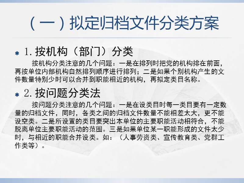 最新学校保健室的档案管理-PPT文档.pptx_第2页