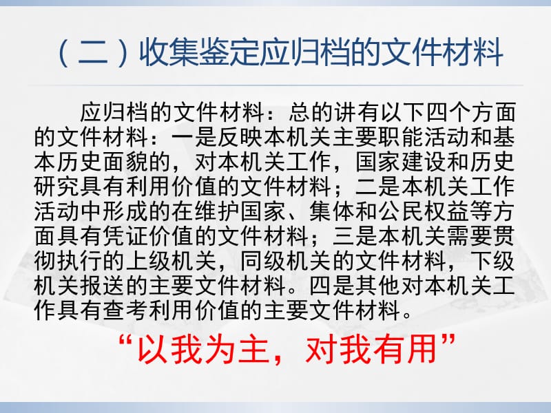 最新学校保健室的档案管理-PPT文档.pptx_第3页