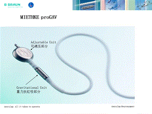 最新可调压脑积水分流管-PPT文档.ppt