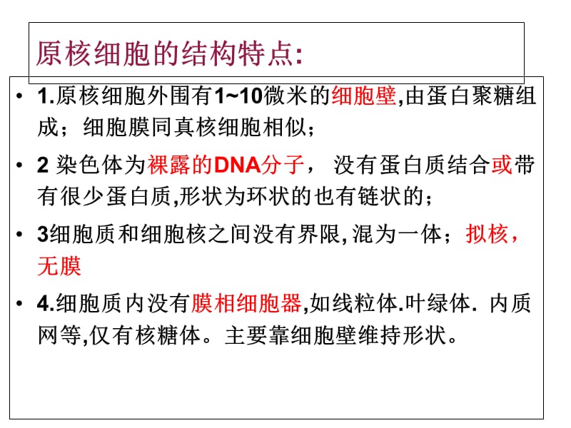 2018年第二章遗传的细胞学基础学-文档资料.ppt_第3页