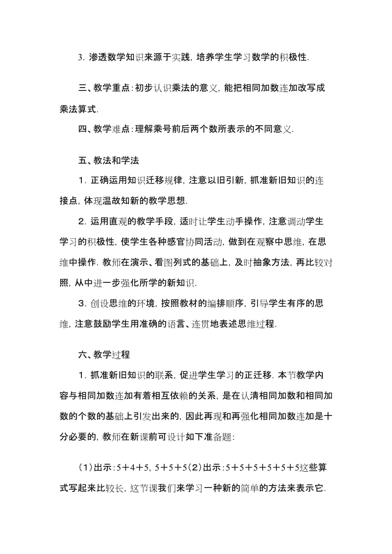 我的母亲习题精选.doc_第2页