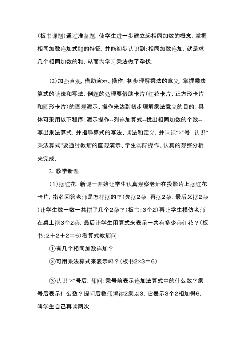 我的母亲习题精选.doc_第3页