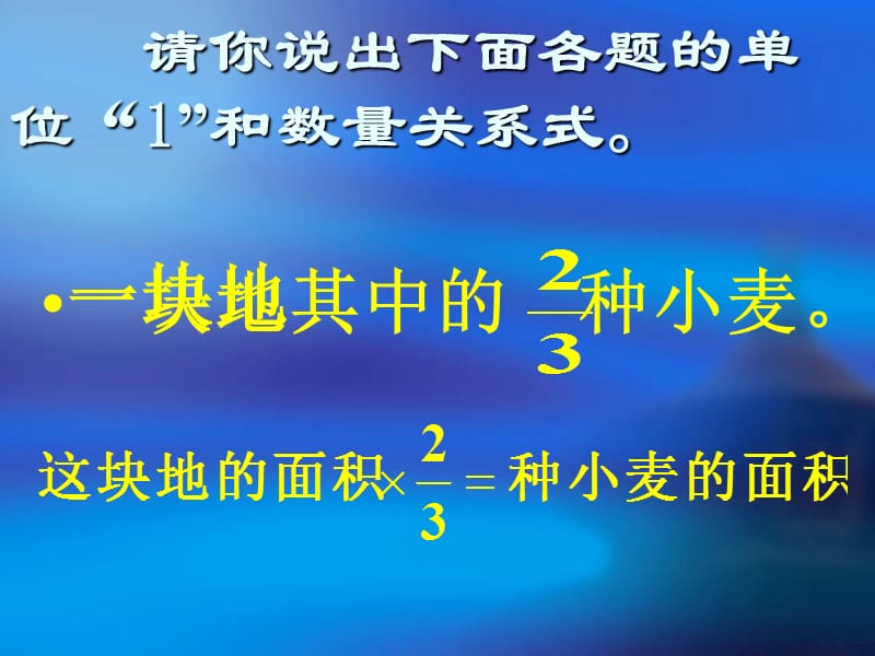 请你说出下面各题的1和量关系式.ppt_第2页