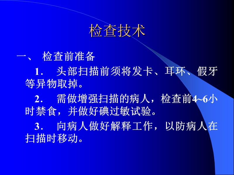 最新中枢神经系统-PPT文档.ppt_第2页