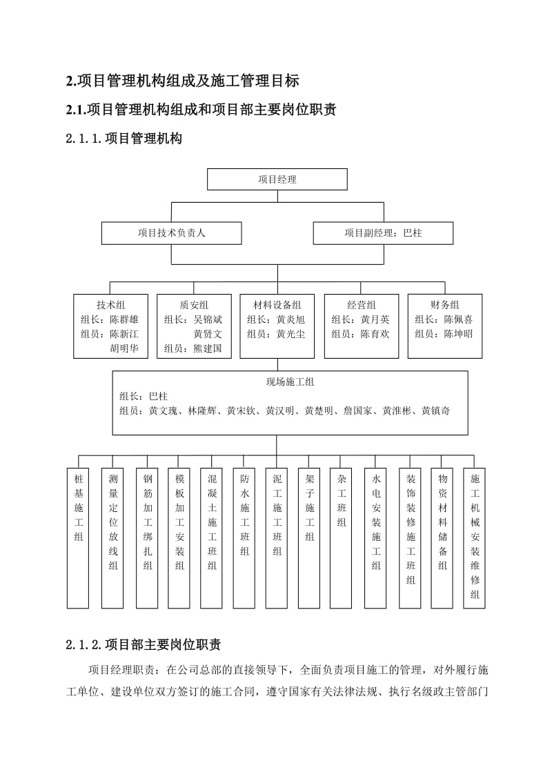 [会要]夯扩桩专项施工计划.doc_第3页