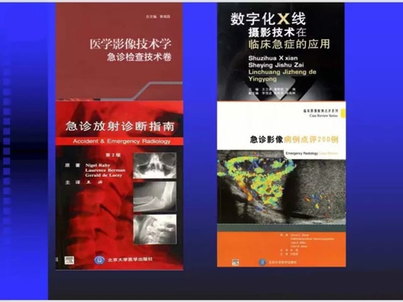 放射科危急值影像病例点评-PPT文档.pptx_第1页