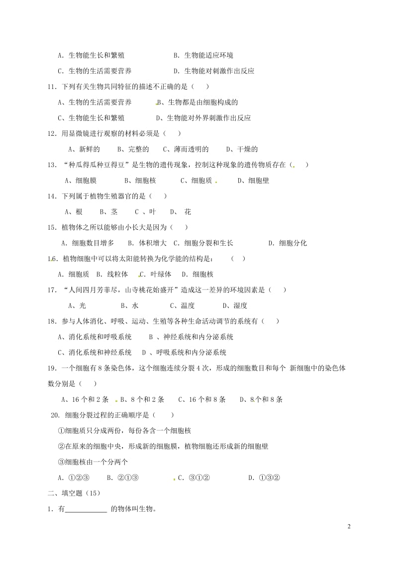 甘肃省张掖市2017_2018学年七年级生物上学期期中教学质量检测试题新人教版20171109312.doc_第2页