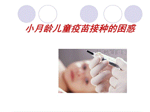 2018年大腿股外侧肌肉注射-文档资料.ppt