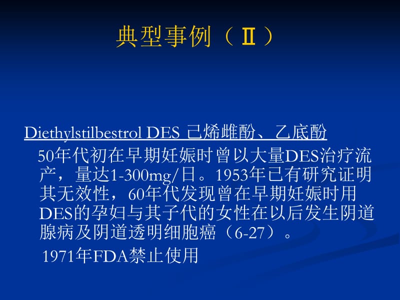 妊娠期用药问题-文档资料.ppt_第3页