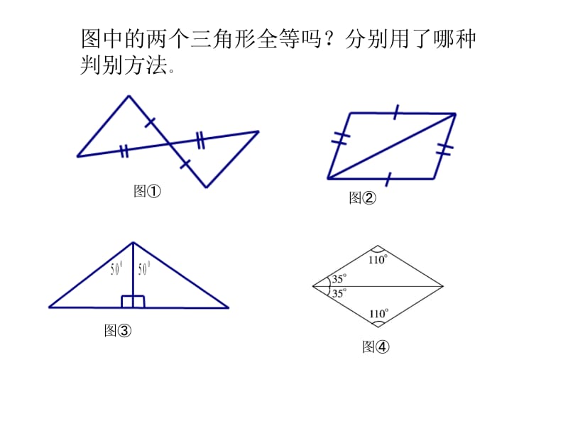 5利用三角形全等测距离(2).ppt_第2页