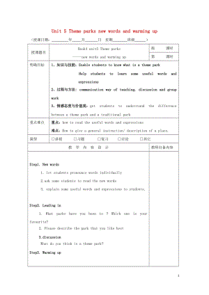 广东省肇庆市高中英语Unit5Themeparksnewwordsandwarmingup教案新人教.doc