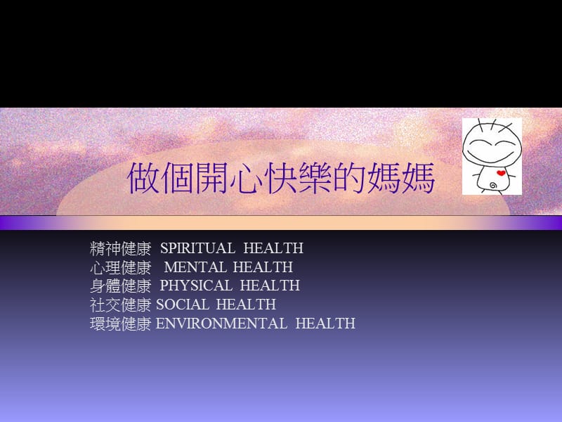 最新【医药健康】妊娠健康與優生-PPT文档.ppt_第3页