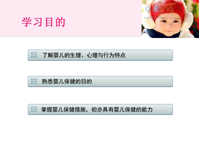 婴儿期护理课件-文档资料.ppt_第1页