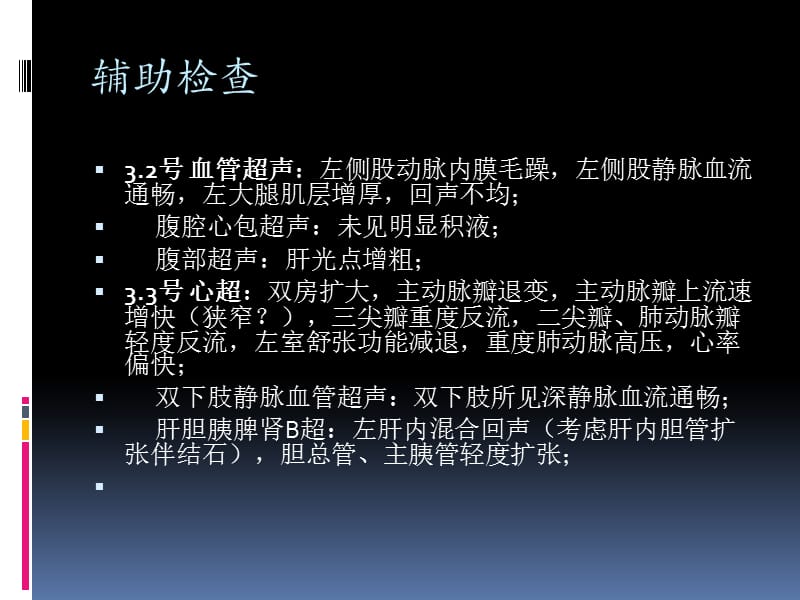 2018年病例讨论多发性骨髓瘤 ppt课件-文档资料.pptx_第3页