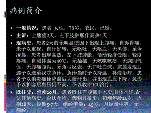 2018年病例讨论多发性骨髓瘤 ppt课件-文档资料.pptx