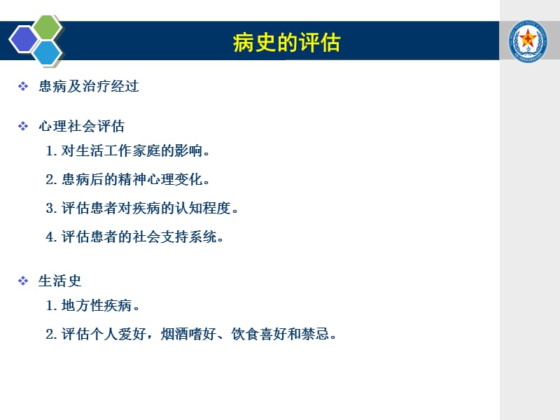 内分泌系统疾病重症监护-精选文档.ppt_第2页