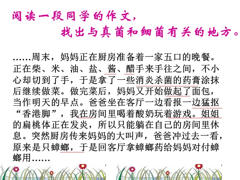 2018年八年级生物人教版上册第5单元第5章第二节人类对细菌和真菌的利用2-文档资料.ppt_第1页