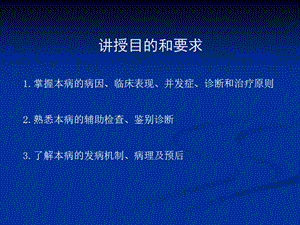 2018年第四篇第十四章肝硬化-文档资料.ppt