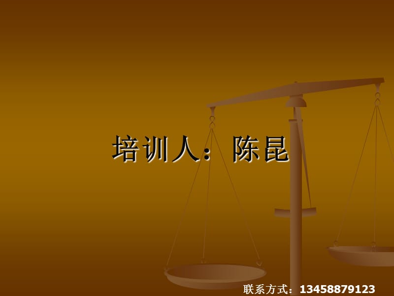 慢性病训系列之-精选文档.ppt_第2页