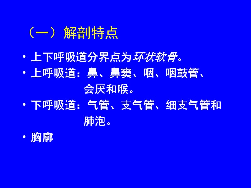 2018年呼吸系统疾病王峥-文档资料.ppt_第3页