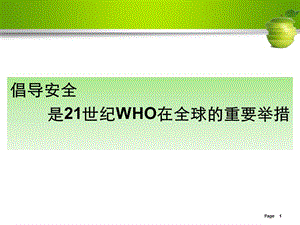 2018年不良护理事件管理-文档资料.ppt