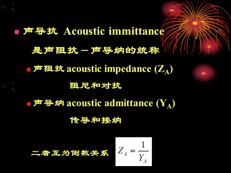 15声导抗测试301医院陈新-PPT课件.ppt_第1页