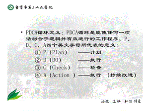 最新妇产科腹部切口感染pdca-PPT文档.ppt