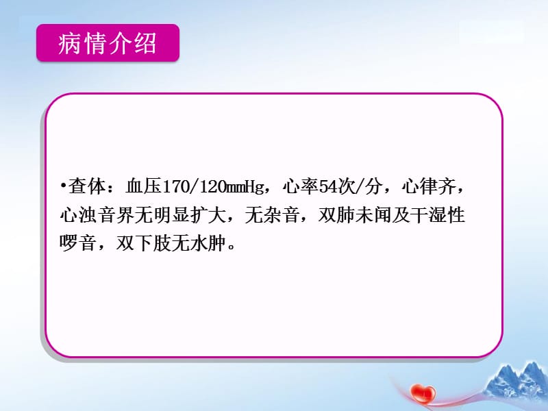 最新：巨细胞心肌炎-文档资料.pptx_第3页