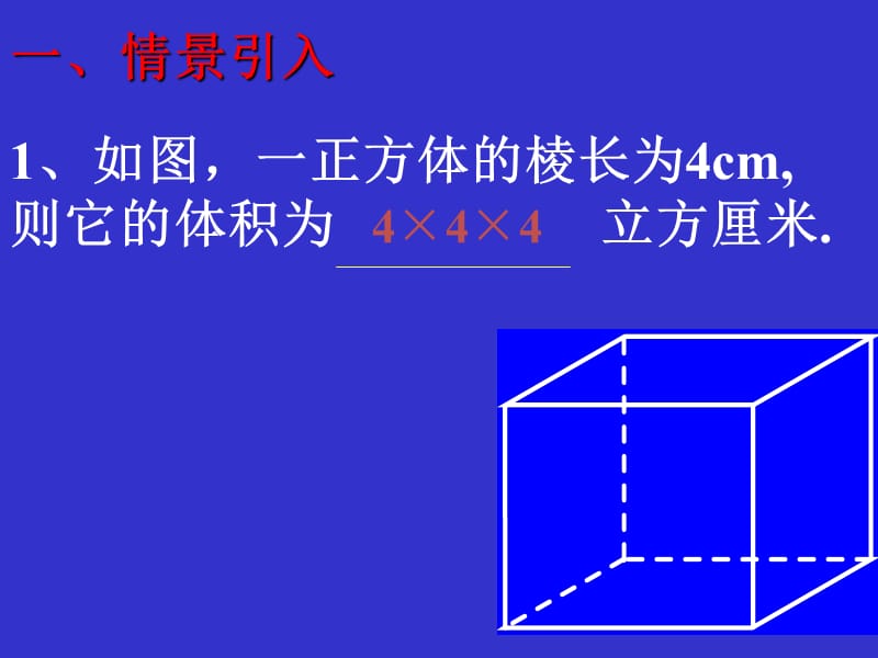 有理数乘方1.ppt_第2页