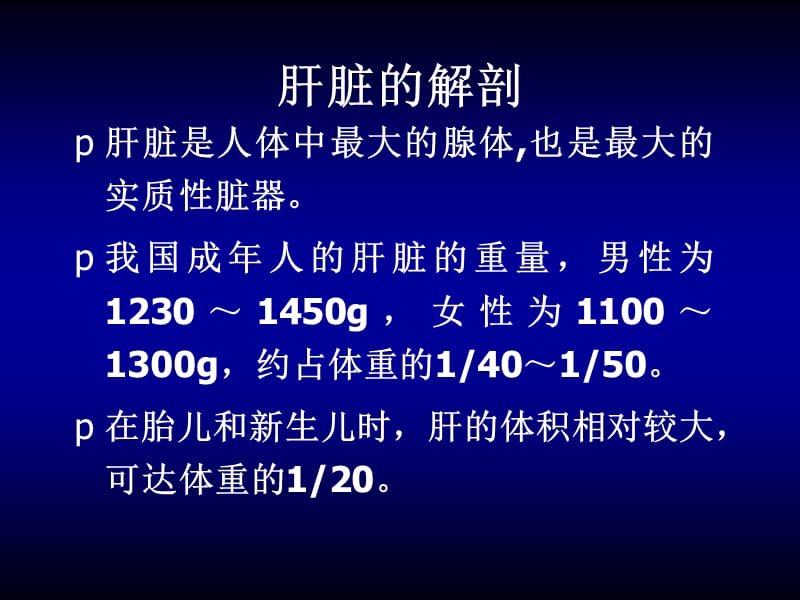 2018年充氧自体血回输疗法北京脂肪肝治疗-文档资料.ppt_第2页