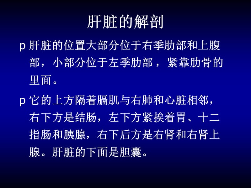 2018年充氧自体血回输疗法北京脂肪肝治疗-文档资料.ppt_第3页