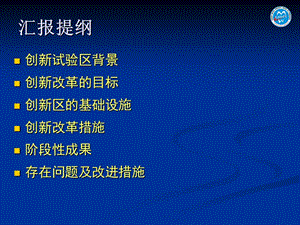 最新口腔医学专业人才创新讲座3-PPT文档.ppt