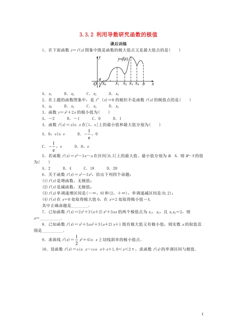 高中数学第三章导数及其应用3.3导数的应用3.3.2利用导数研究函数的极值课后训练新人教B版选修1_.doc_第1页