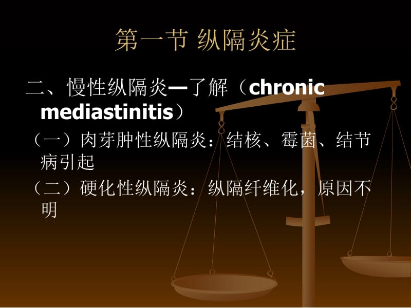 2018年第八章纵隔疾病-文档资料.ppt_第3页