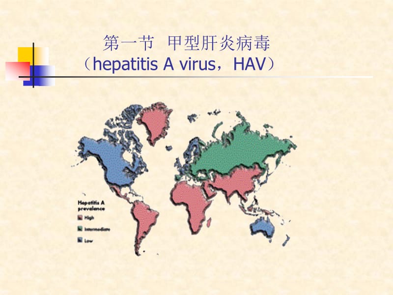 医学微生物09年 7肝炎病毒其他病毒2009-PPT文档资料.ppt_第1页