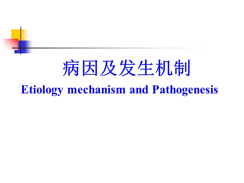 最新皮肤粘膜出血与发绀-PPT文档.ppt_第2页