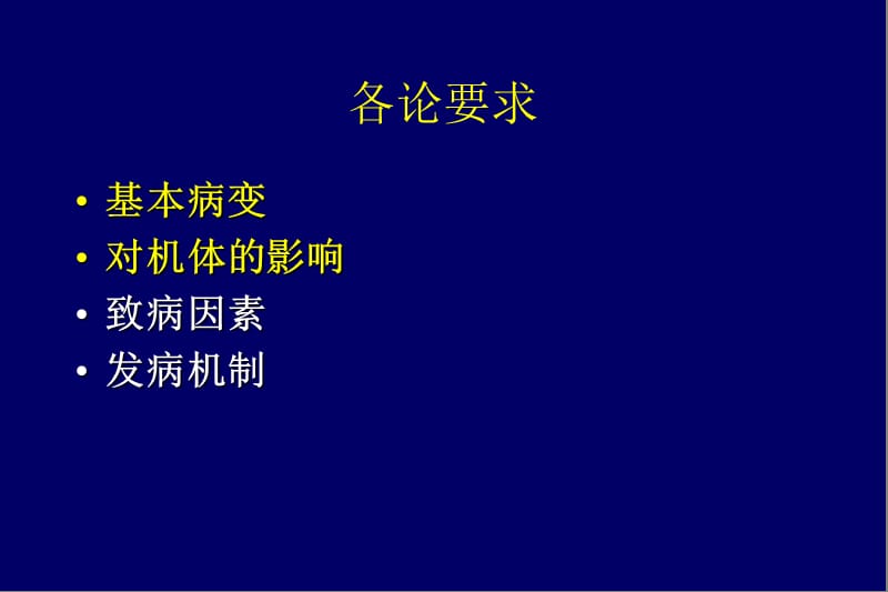 5心血管系统疾病-PPT课件.ppt_第1页