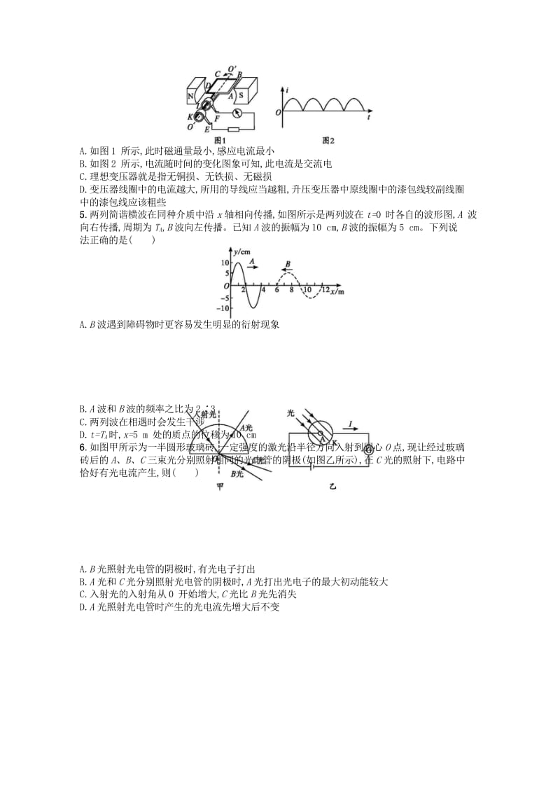 浙江专用2019版高考物理大二轮复习优选习题加试选择题许3201811061134.wps_第3页