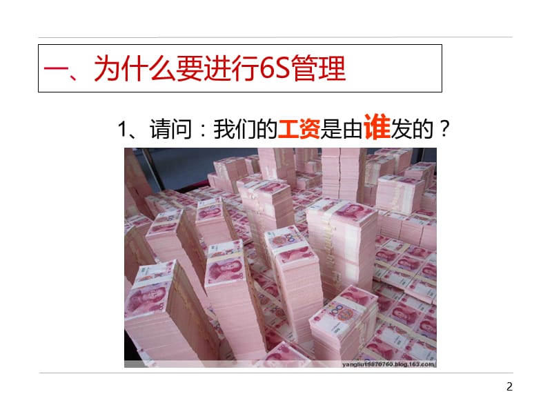 4S店车间6S管理-PPT文档资料.ppt_第3页