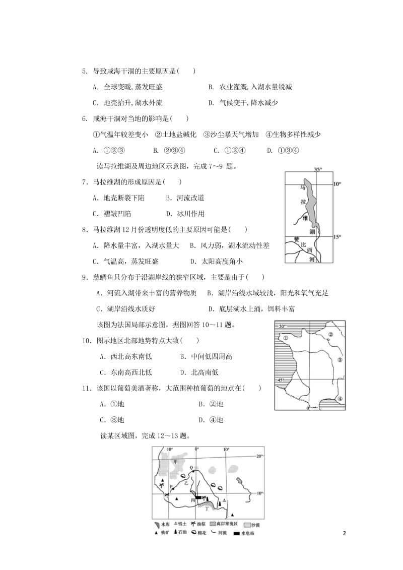 江西省樟树中学2018_2019学年高二地理上学期第一次月考试题2018110201118.wps_第2页