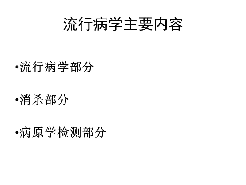 人感染h7n9禽流感防控方案ppt课件-PPT文档.ppt_第1页