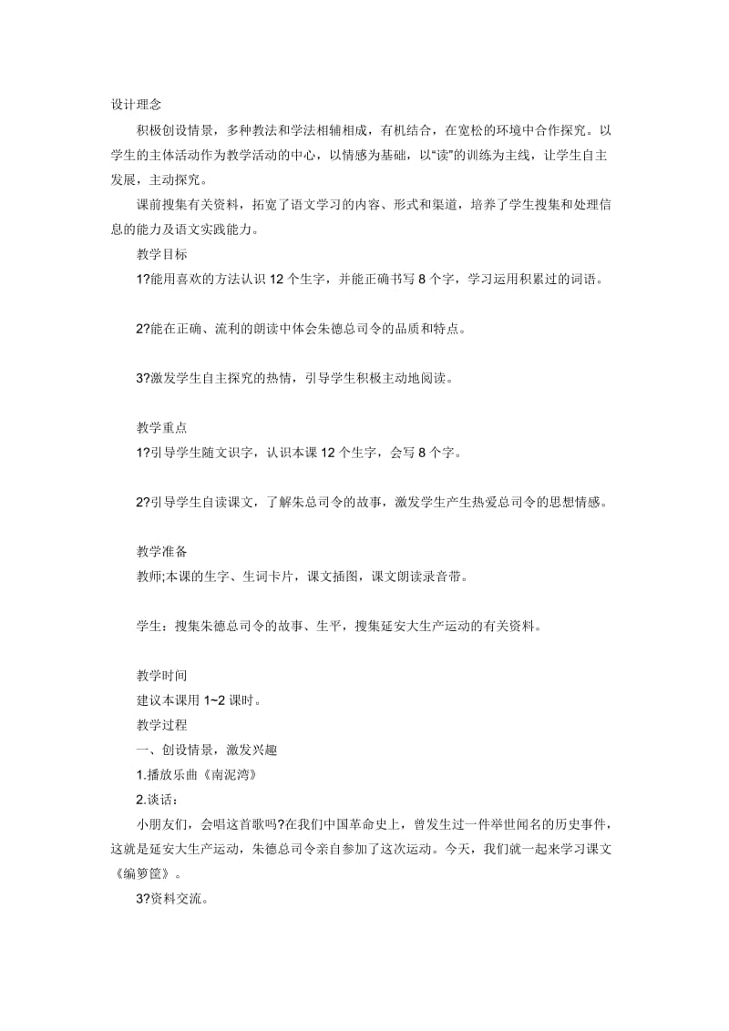 教案 (5).doc_第1页