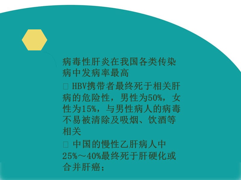 乙肝病毒讲解游高升好不好-PPT文档.ppt_第1页