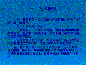 最新：【医药健康】遗传药理学及临床合理用药-文档资料.ppt