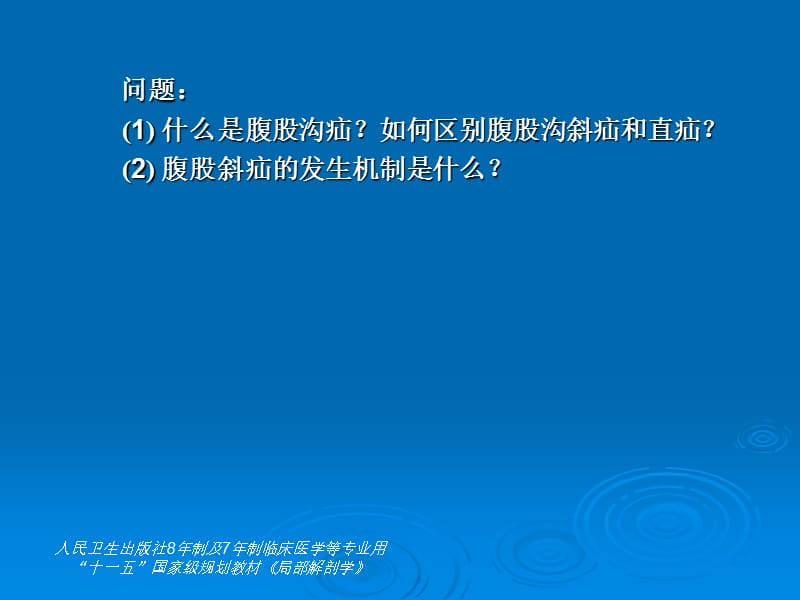 最新第4章腹部9病例分析-PPT文档.ppt_第1页