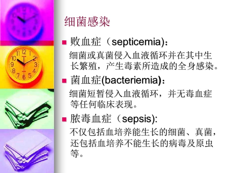 最新新生儿抗生素使用-PPT文档.ppt_第2页