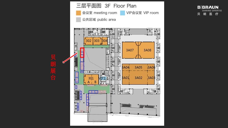 最新全国手术室护理学术交流会展台设计方案-PPT文档.ppt_第3页