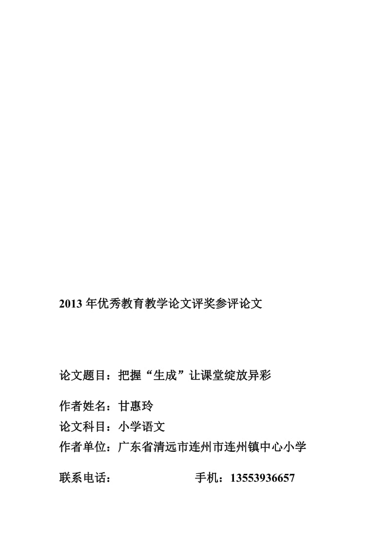 整式的乘法练习题.doc_第1页